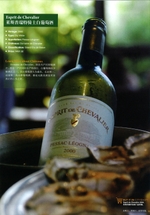 Epicure_espritdechevalier